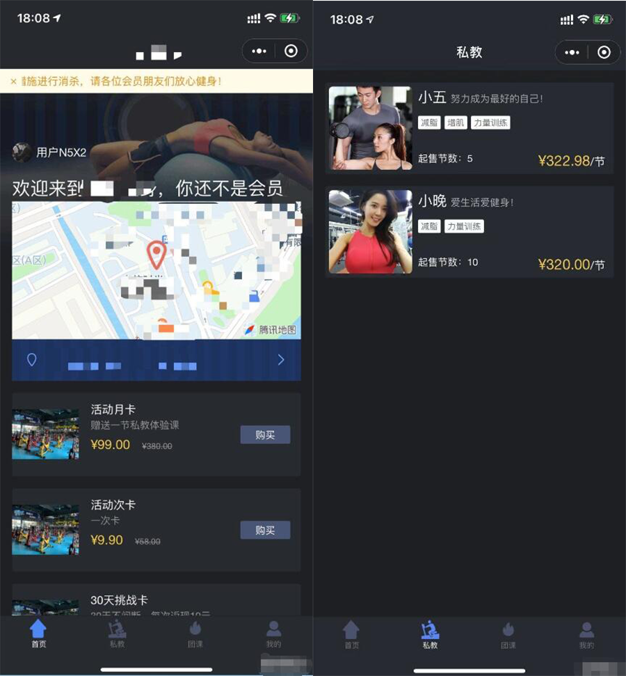 图片[1]-健身类小程序前后端源码-无忧智云