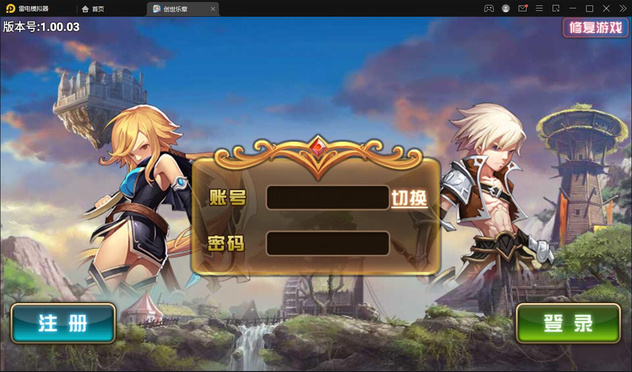 图片[1]-魔幻手游【创世乐章】6月整理Linux手工服务端+授权物品后台+安卓苹果双端【站长亲测】-无忧智云