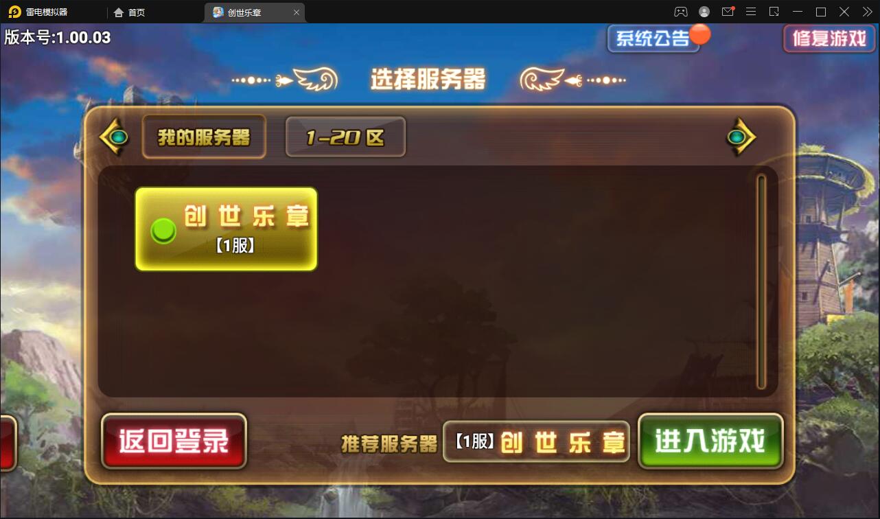 图片[2]-魔幻手游【创世乐章】6月整理Linux手工服务端+授权物品后台+安卓苹果双端【站长亲测】-无忧智云
