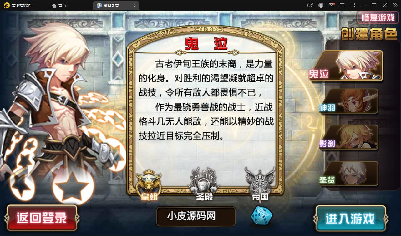 图片[4]-魔幻手游【创世乐章】6月整理Linux手工服务端+授权物品后台+安卓苹果双端【站长亲测】-无忧智云