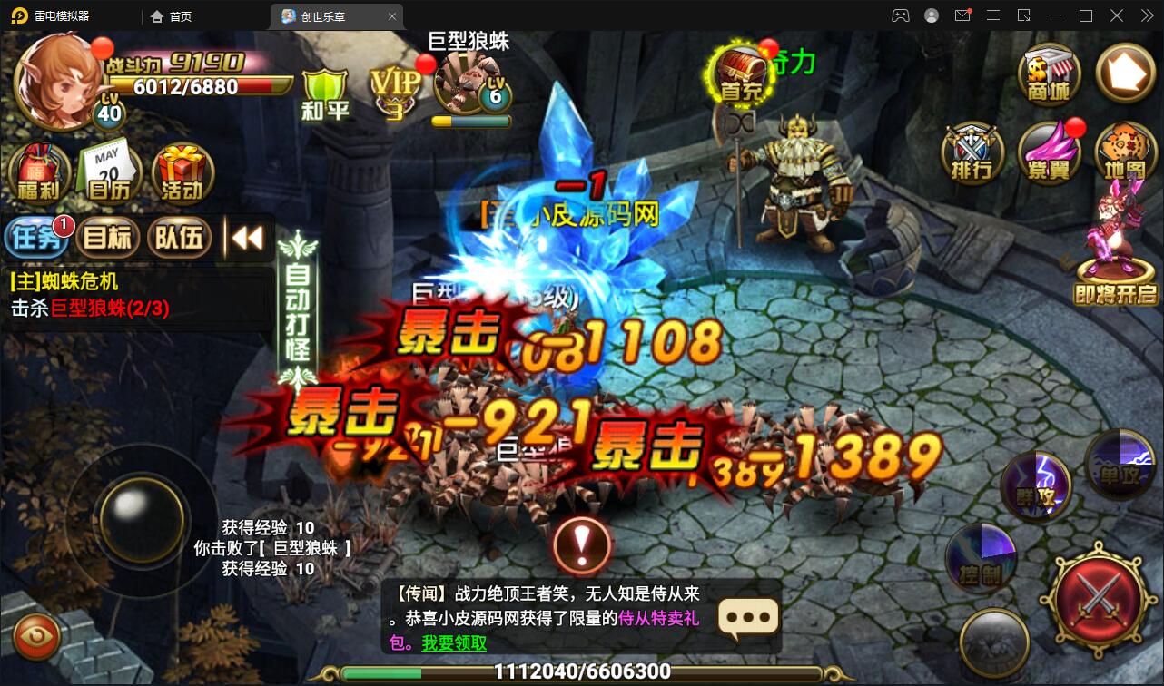 图片[12]-魔幻手游【创世乐章】6月整理Linux手工服务端+授权物品后台+安卓苹果双端【站长亲测】-无忧智云
