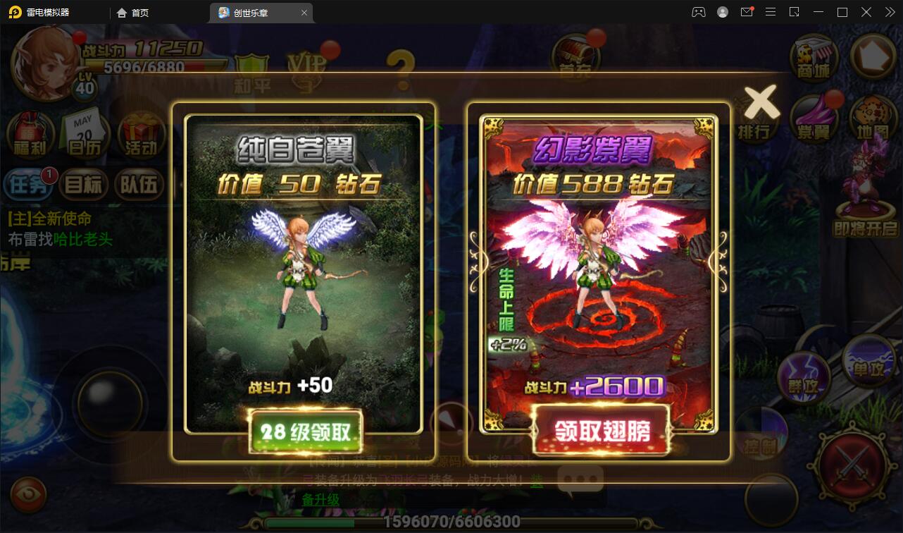 图片[14]-魔幻手游【创世乐章】6月整理Linux手工服务端+授权物品后台+安卓苹果双端【站长亲测】-无忧智云