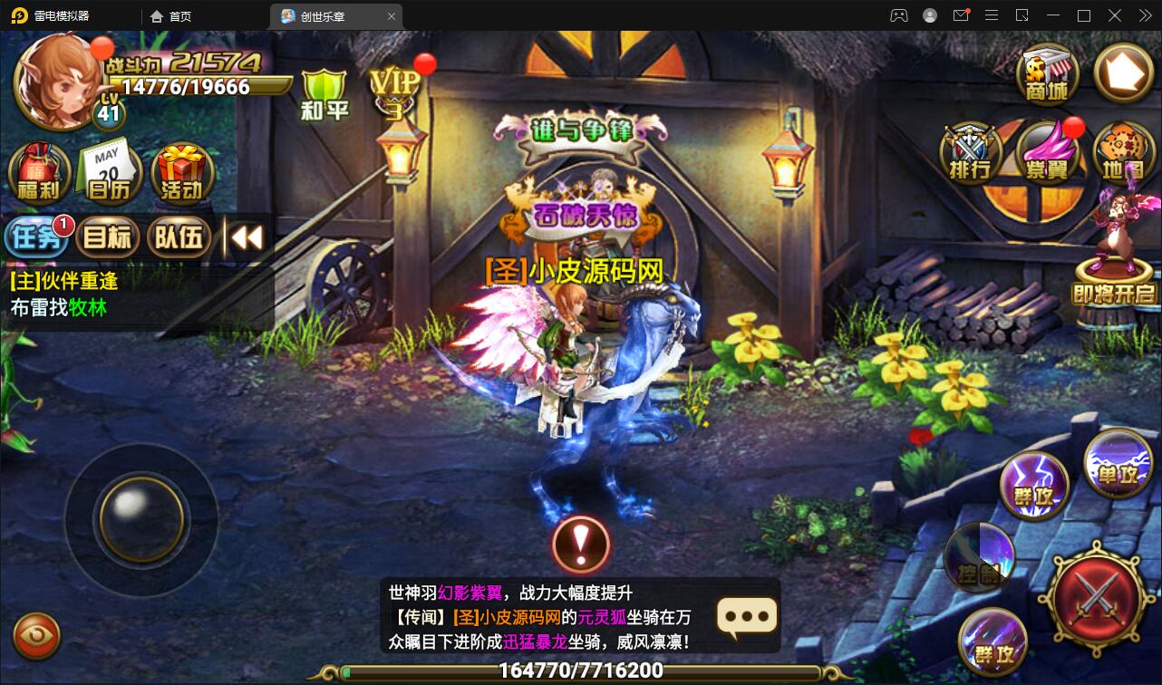 图片[15]-魔幻手游【创世乐章】6月整理Linux手工服务端+授权物品后台+安卓苹果双端【站长亲测】-无忧智云