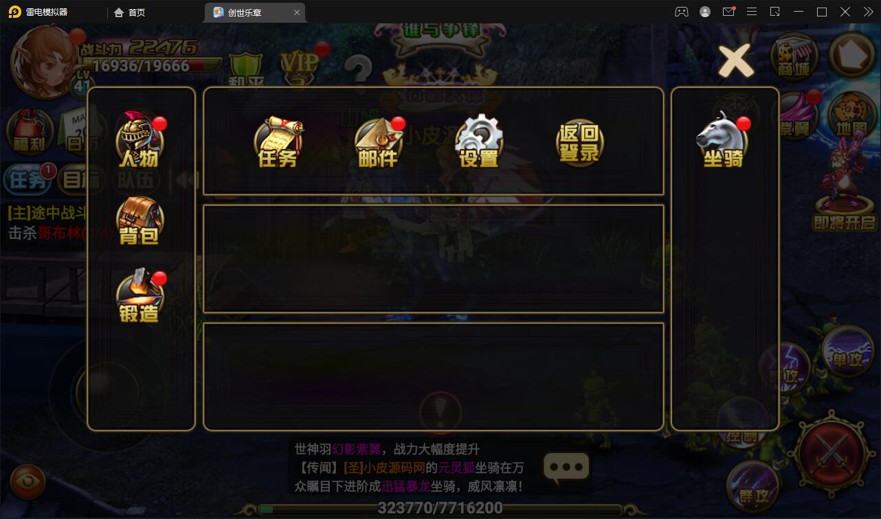 图片[16]-魔幻手游【创世乐章】6月整理Linux手工服务端+授权物品后台+安卓苹果双端【站长亲测】-无忧智云