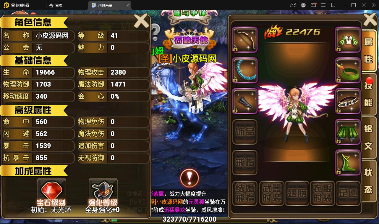 图片[17]-魔幻手游【创世乐章】6月整理Linux手工服务端+授权物品后台+安卓苹果双端【站长亲测】-无忧智云