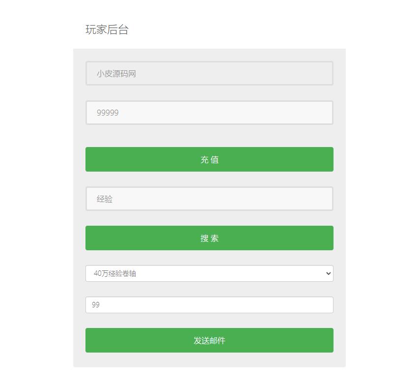 图片[24]-魔幻手游【创世乐章】6月整理Linux手工服务端+授权物品后台+安卓苹果双端【站长亲测】-无忧智云