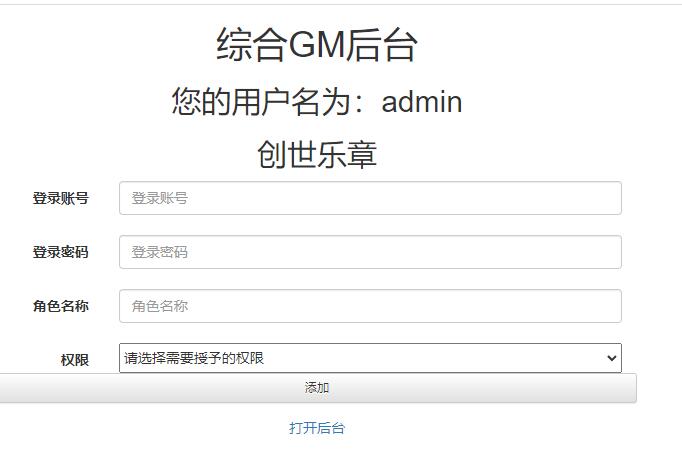 图片[25]-魔幻手游【创世乐章】6月整理Linux手工服务端+授权物品后台+安卓苹果双端【站长亲测】-无忧智云