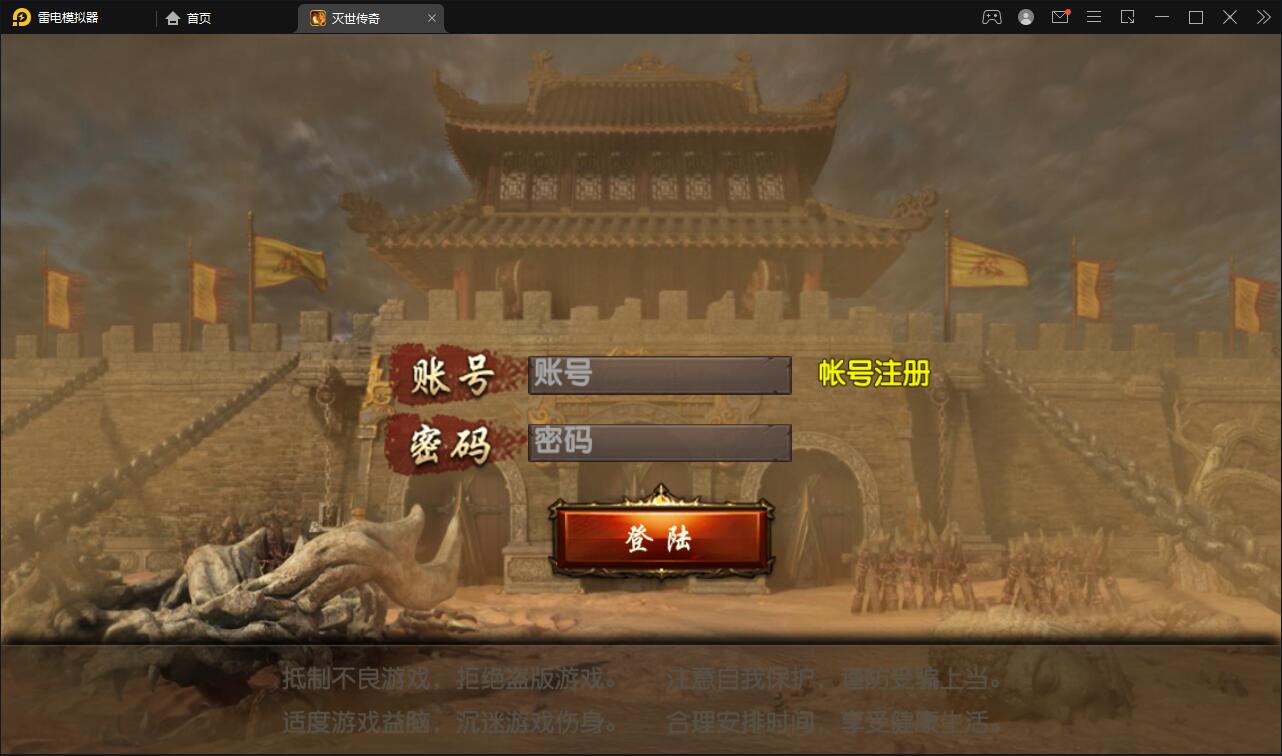 图片[1]-白日门传奇手游【灭世传奇】2022整理Win半手工服务端+GM后台-无忧智云