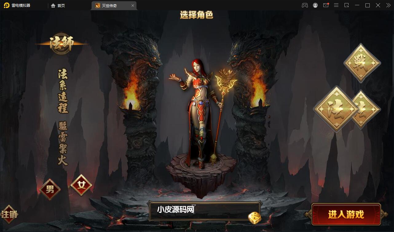 图片[4]-白日门传奇手游【灭世传奇】2022整理Win半手工服务端+GM后台-无忧智云