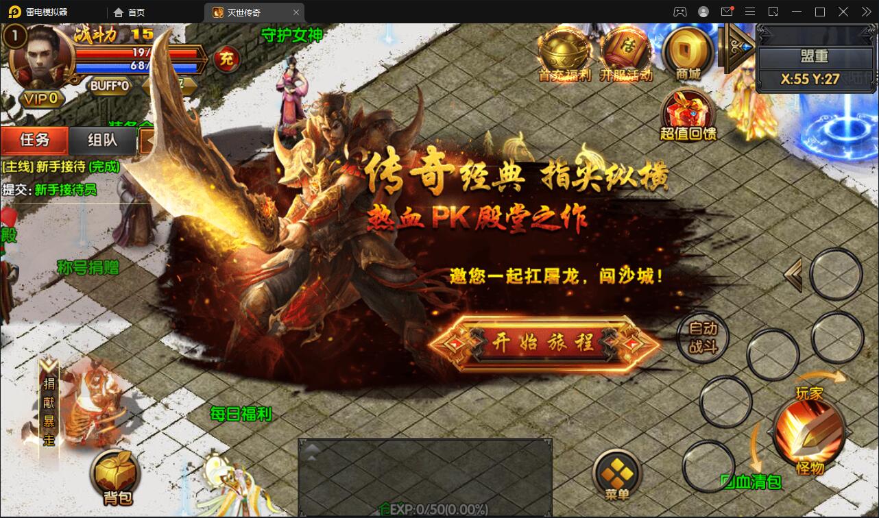 图片[5]-白日门传奇手游【灭世传奇】2022整理Win半手工服务端+GM后台-无忧智云