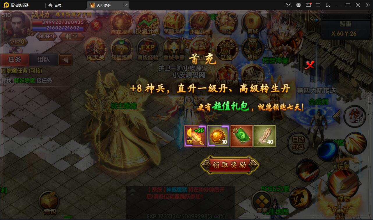 图片[8]-白日门传奇手游【灭世传奇】2022整理Win半手工服务端+GM后台-无忧智云