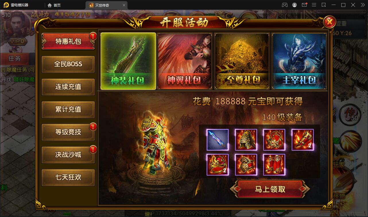 图片[11]-白日门传奇手游【灭世传奇】2022整理Win半手工服务端+GM后台-无忧智云