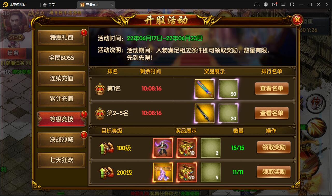 图片[12]-白日门传奇手游【灭世传奇】2022整理Win半手工服务端+GM后台-无忧智云