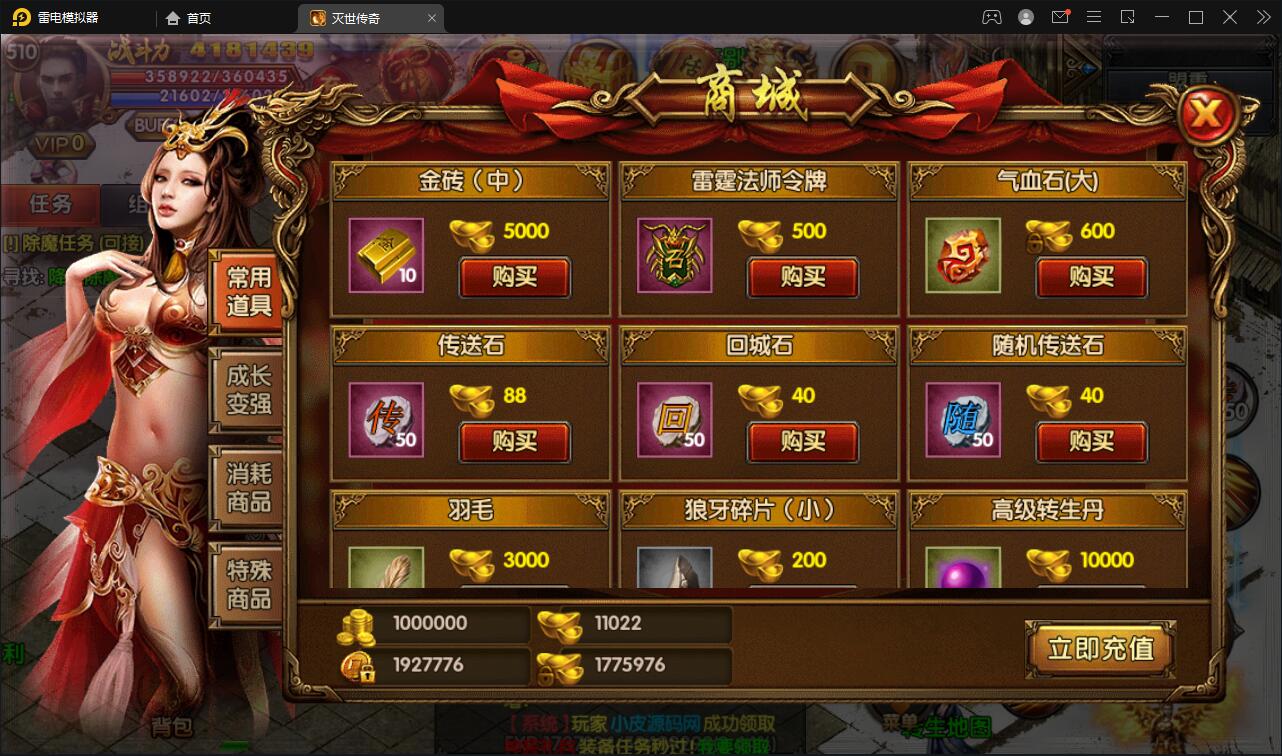 图片[14]-白日门传奇手游【灭世传奇】2022整理Win半手工服务端+GM后台-无忧智云