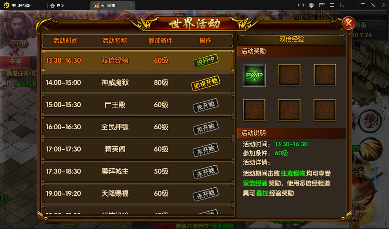 图片[16]-白日门传奇手游【灭世传奇】2022整理Win半手工服务端+GM后台-无忧智云