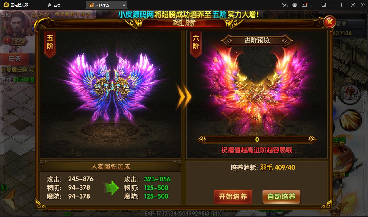 图片[21]-白日门传奇手游【灭世传奇】2022整理Win半手工服务端+GM后台-无忧智云