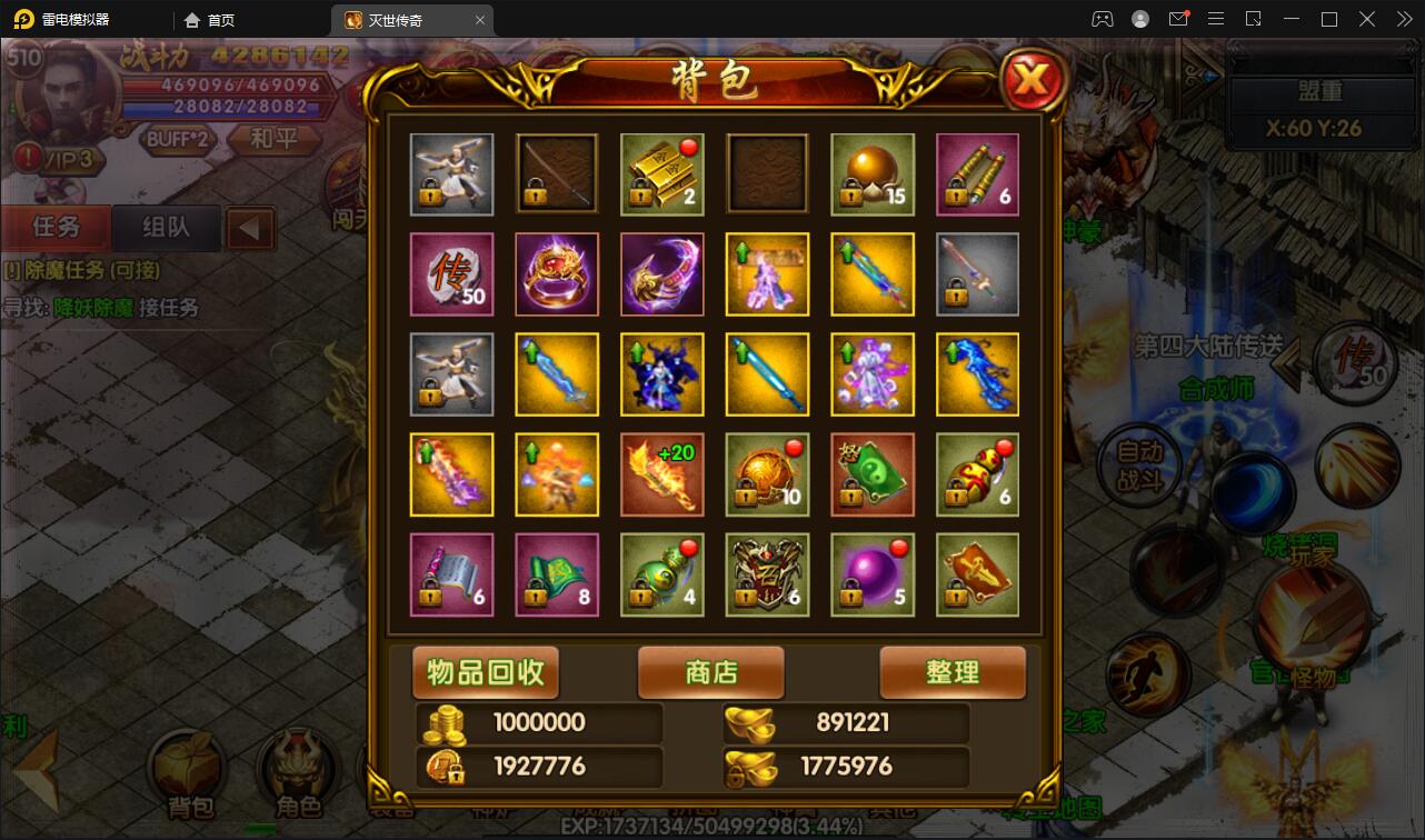 图片[22]-白日门传奇手游【灭世传奇】2022整理Win半手工服务端+GM后台-无忧智云