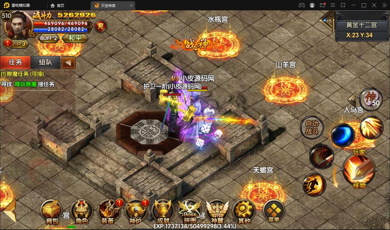 图片[24]-白日门传奇手游【灭世传奇】2022整理Win半手工服务端+GM后台-无忧智云