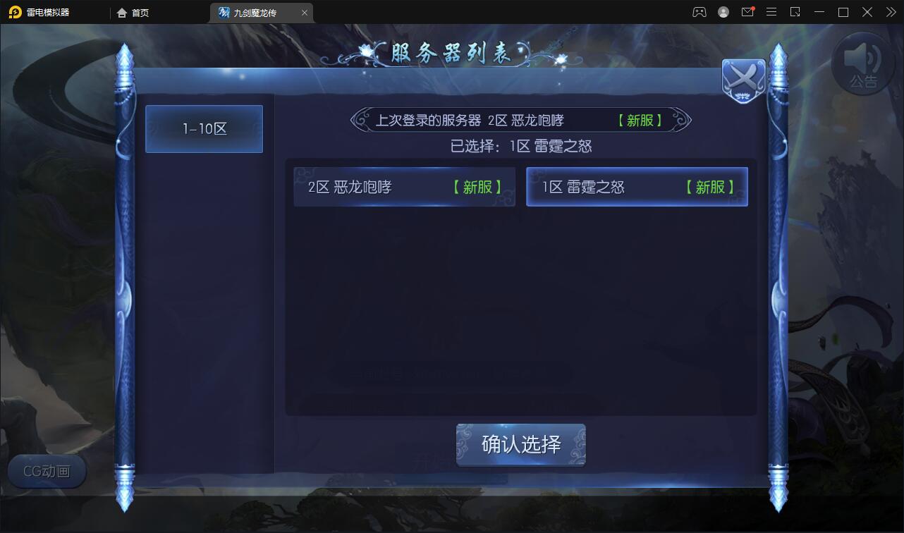 图片[2]-仙侠手游【九剑魔龙传】6月整理Linux手工服务端+二区+GM物品后台+运营后台【站长亲测】-无忧智云