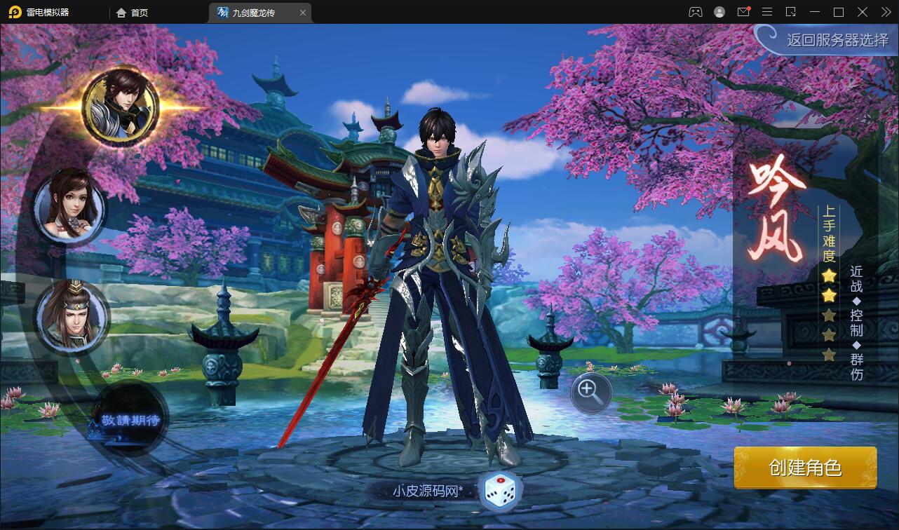 图片[3]-仙侠手游【九剑魔龙传】6月整理Linux手工服务端+二区+GM物品后台+运营后台【站长亲测】-无忧智云