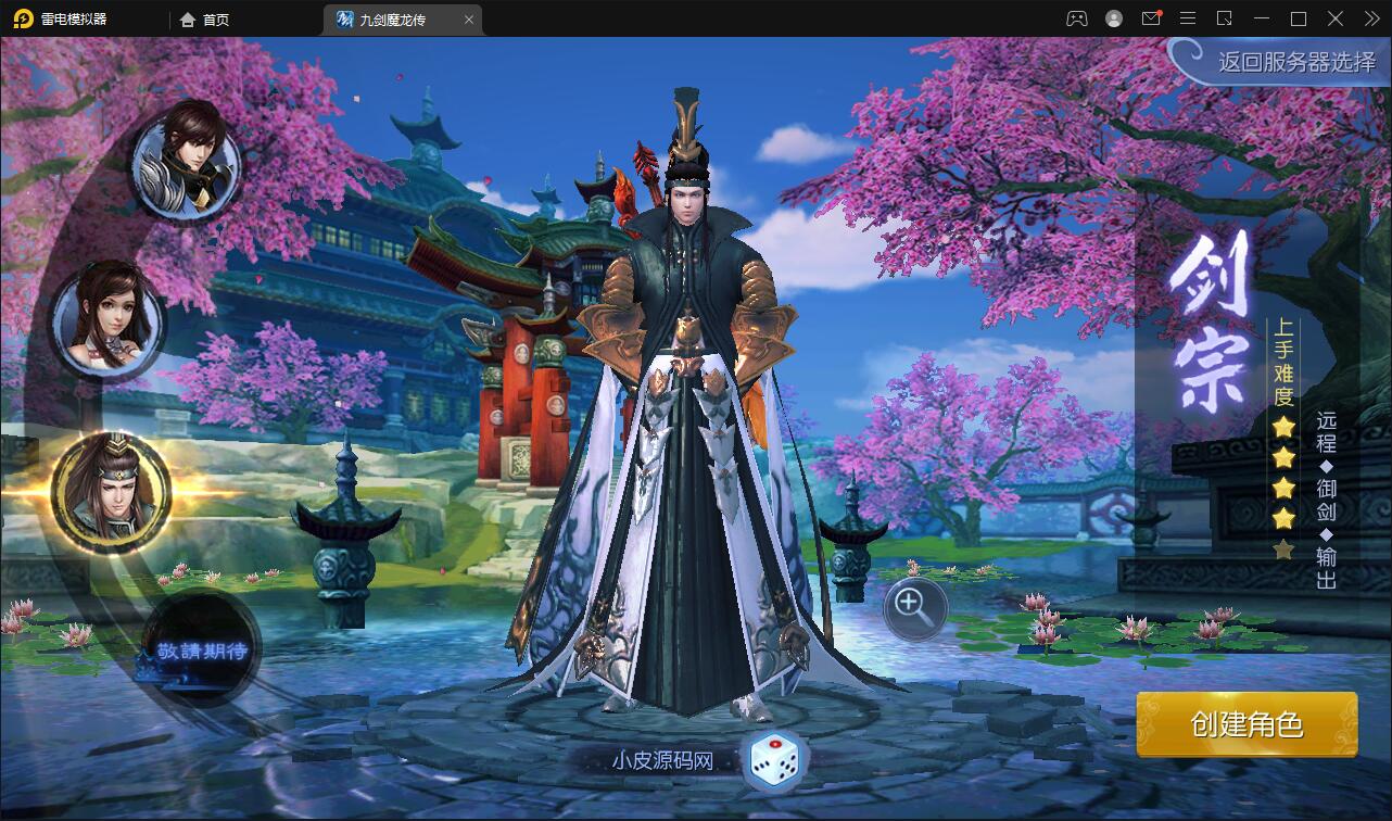 图片[5]-仙侠手游【九剑魔龙传】6月整理Linux手工服务端+二区+GM物品后台+运营后台【站长亲测】-无忧智云