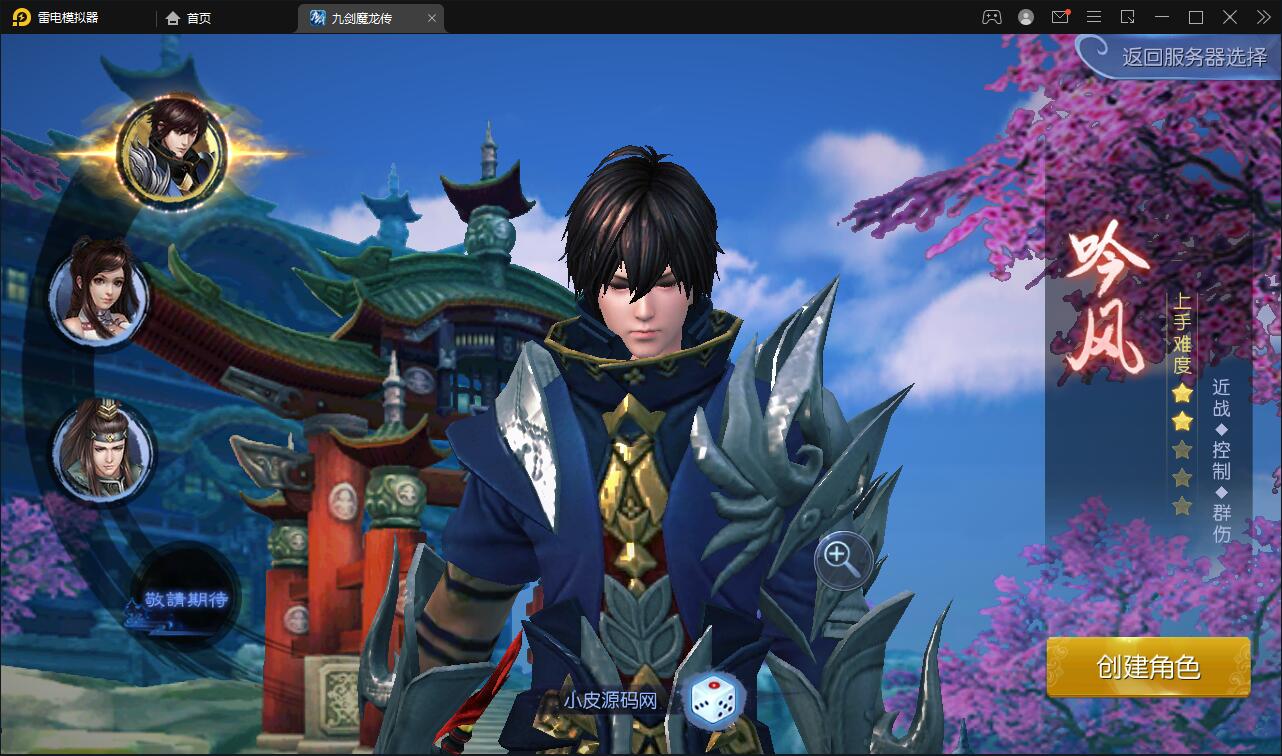 图片[6]-仙侠手游【九剑魔龙传】6月整理Linux手工服务端+二区+GM物品后台+运营后台【站长亲测】-无忧智云