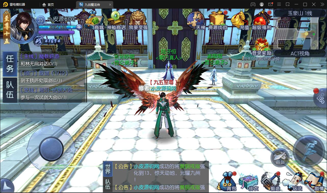 图片[7]-仙侠手游【九剑魔龙传】6月整理Linux手工服务端+二区+GM物品后台+运营后台【站长亲测】-无忧智云