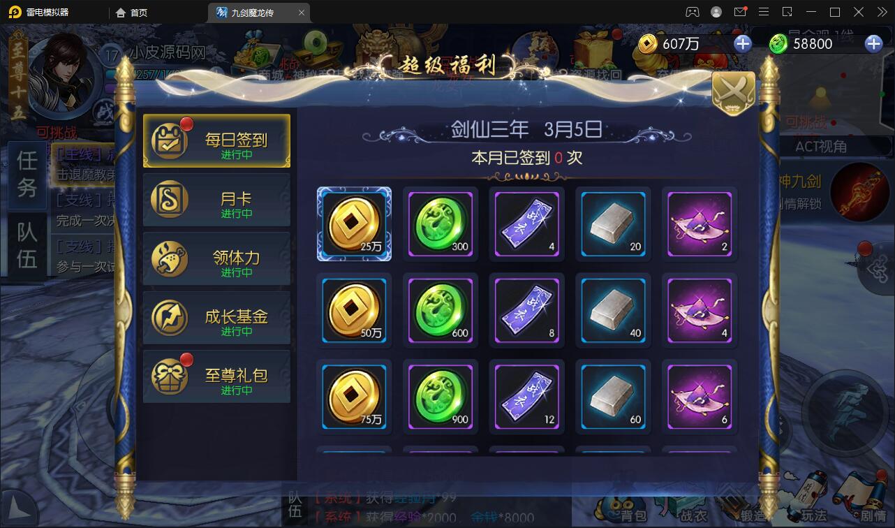 图片[8]-仙侠手游【九剑魔龙传】6月整理Linux手工服务端+二区+GM物品后台+运营后台【站长亲测】-无忧智云