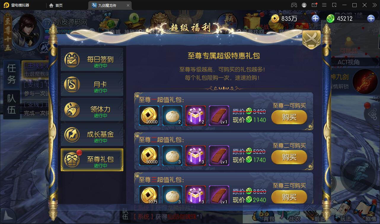 图片[10]-仙侠手游【九剑魔龙传】6月整理Linux手工服务端+二区+GM物品后台+运营后台【站长亲测】-无忧智云