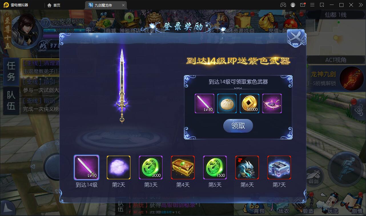 图片[11]-仙侠手游【九剑魔龙传】6月整理Linux手工服务端+二区+GM物品后台+运营后台【站长亲测】-无忧智云