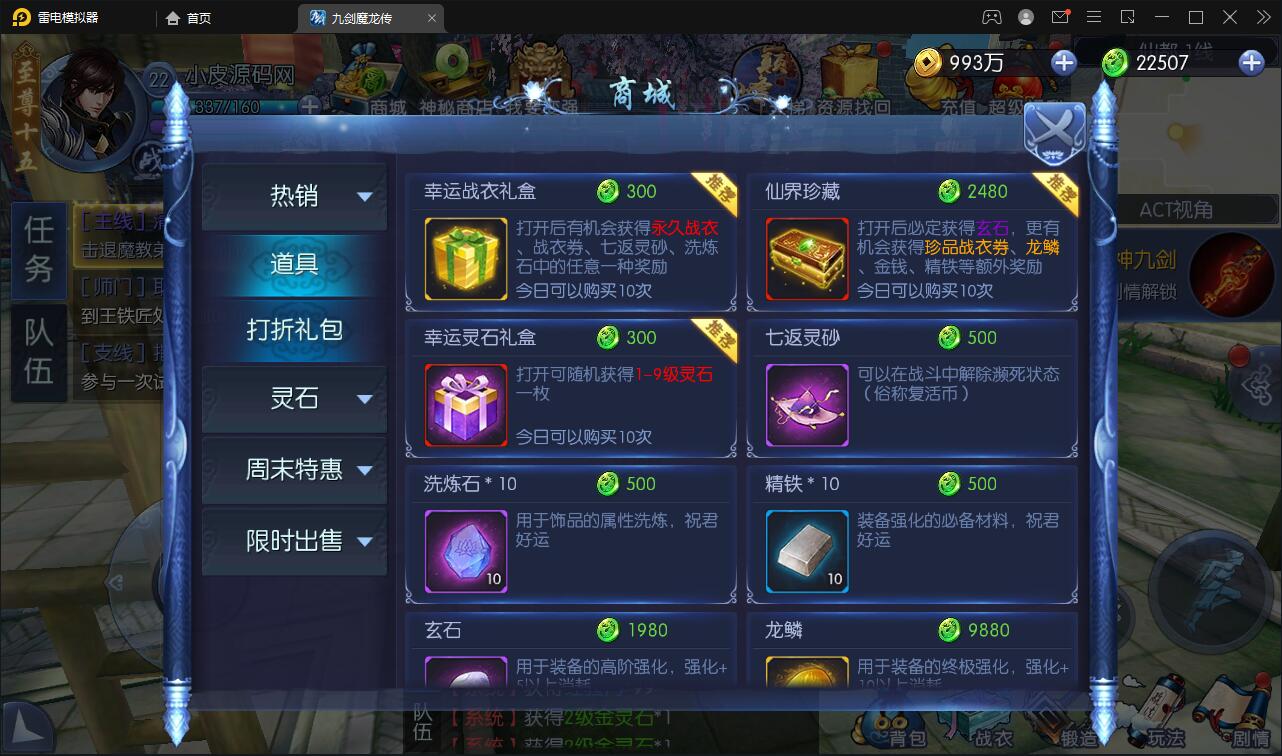 图片[13]-仙侠手游【九剑魔龙传】6月整理Linux手工服务端+二区+GM物品后台+运营后台【站长亲测】-无忧智云