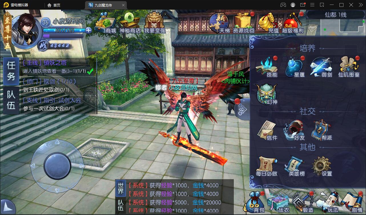 图片[14]-仙侠手游【九剑魔龙传】6月整理Linux手工服务端+二区+GM物品后台+运营后台【站长亲测】-无忧智云