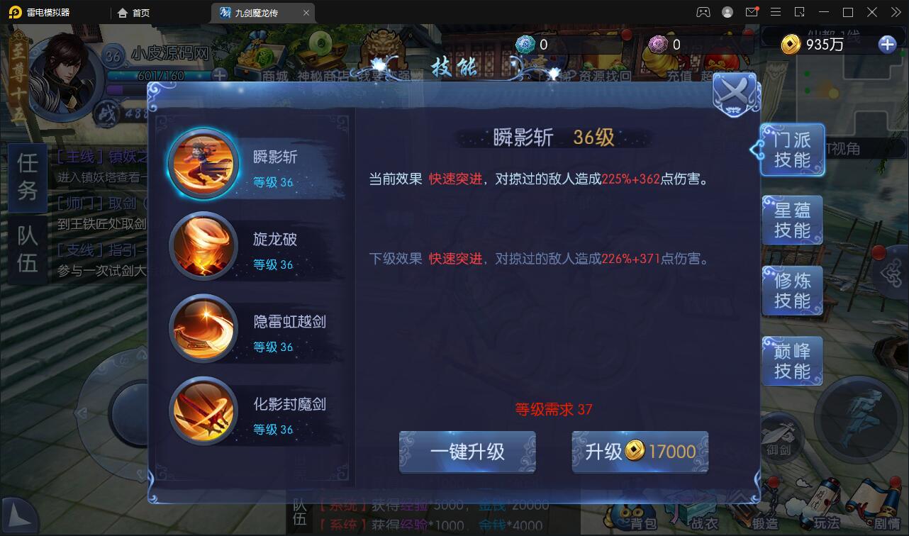图片[16]-仙侠手游【九剑魔龙传】6月整理Linux手工服务端+二区+GM物品后台+运营后台【站长亲测】-无忧智云