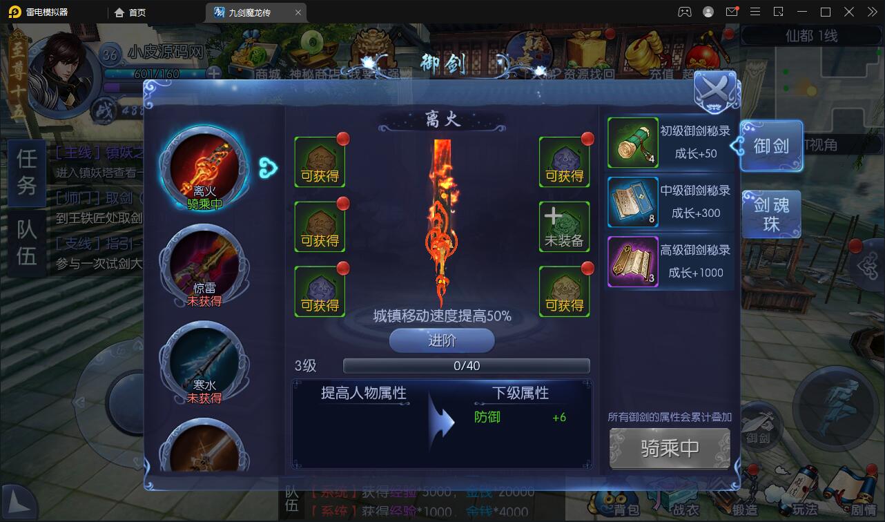 图片[17]-仙侠手游【九剑魔龙传】6月整理Linux手工服务端+二区+GM物品后台+运营后台【站长亲测】-无忧智云