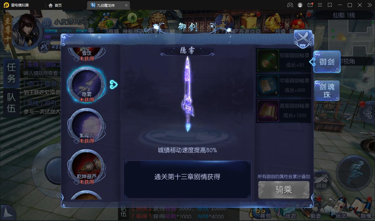 图片[18]-仙侠手游【九剑魔龙传】6月整理Linux手工服务端+二区+GM物品后台+运营后台【站长亲测】-无忧智云