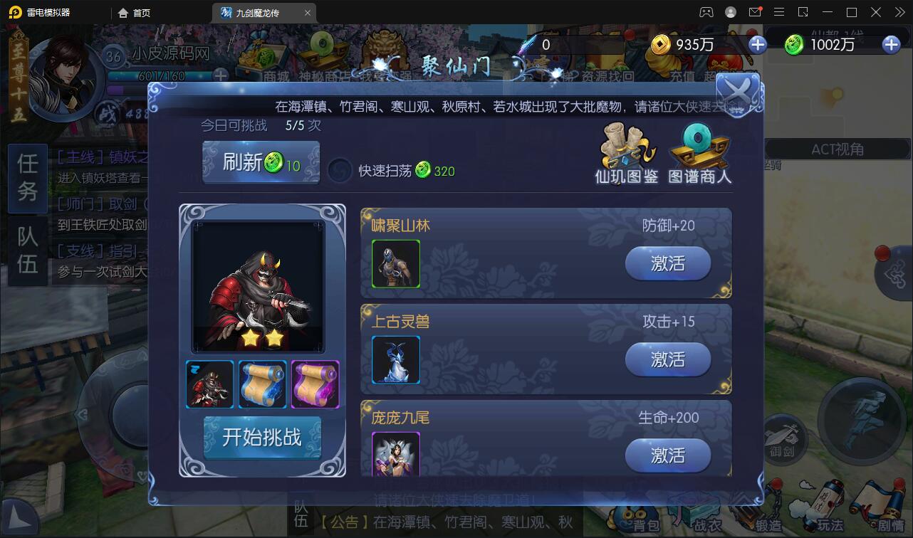 图片[20]-仙侠手游【九剑魔龙传】6月整理Linux手工服务端+二区+GM物品后台+运营后台【站长亲测】-无忧智云