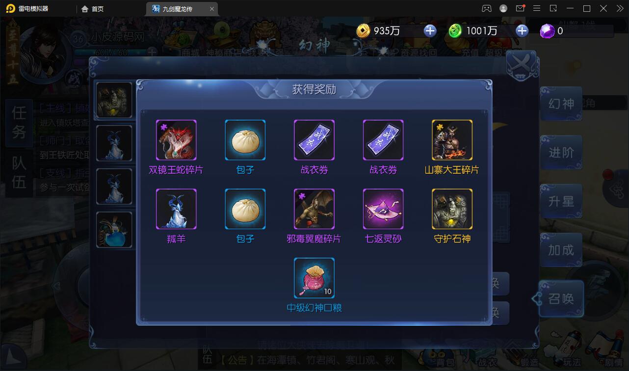 图片[22]-仙侠手游【九剑魔龙传】6月整理Linux手工服务端+二区+GM物品后台+运营后台【站长亲测】-无忧智云