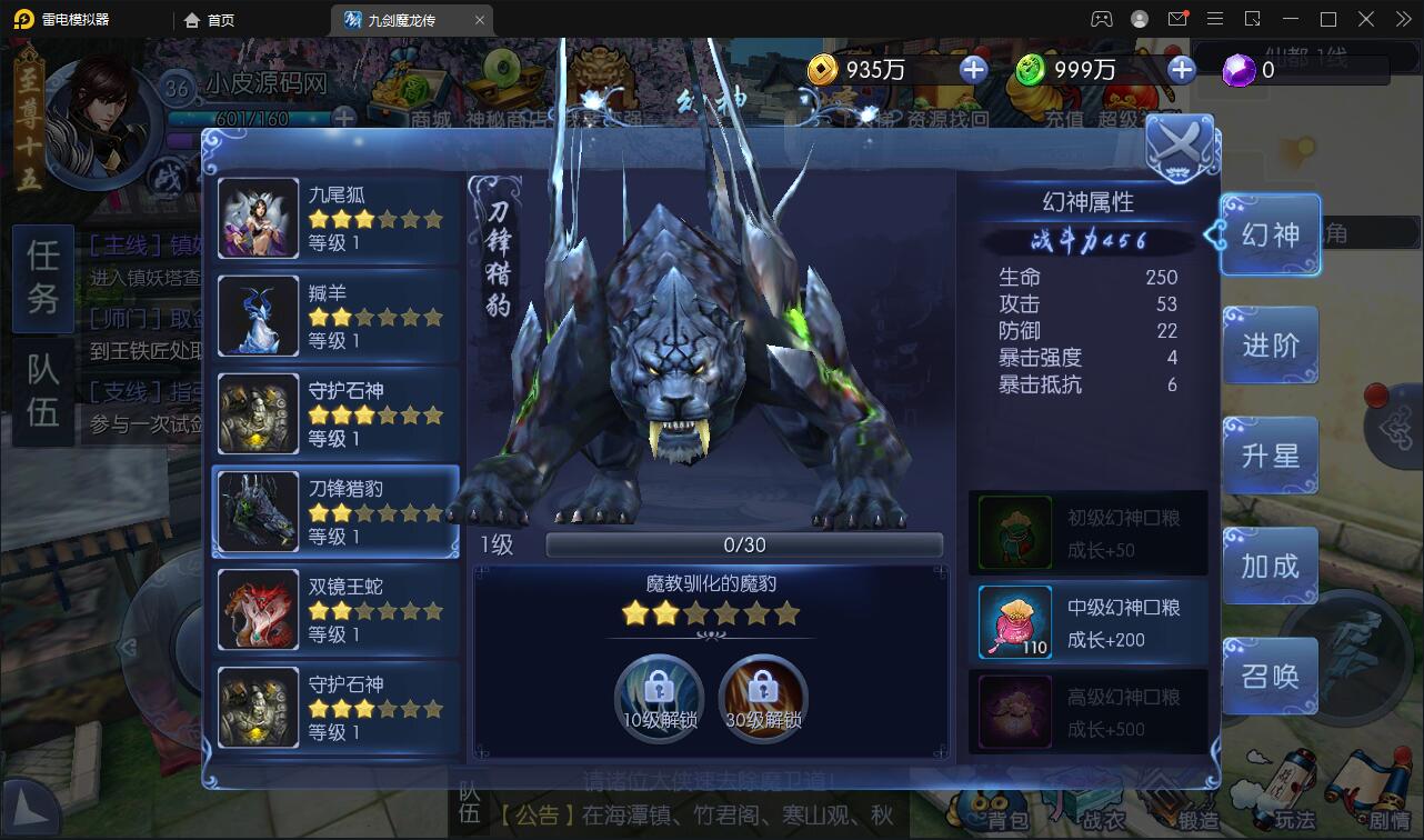 图片[24]-仙侠手游【九剑魔龙传】6月整理Linux手工服务端+二区+GM物品后台+运营后台【站长亲测】-无忧智云