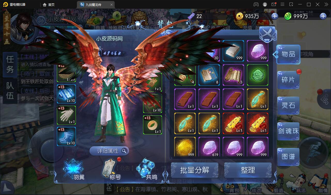 图片[25]-仙侠手游【九剑魔龙传】6月整理Linux手工服务端+二区+GM物品后台+运营后台【站长亲测】-无忧智云