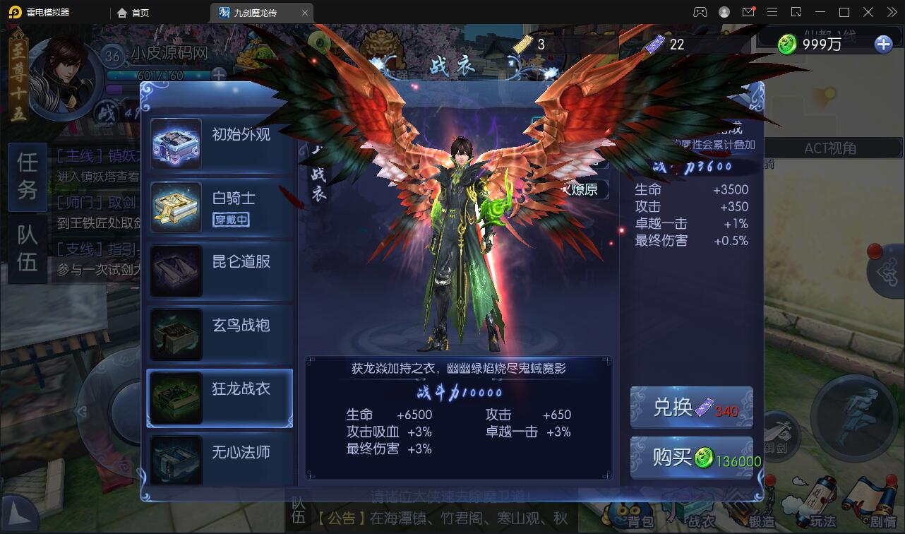 图片[26]-仙侠手游【九剑魔龙传】6月整理Linux手工服务端+二区+GM物品后台+运营后台【站长亲测】-无忧智云