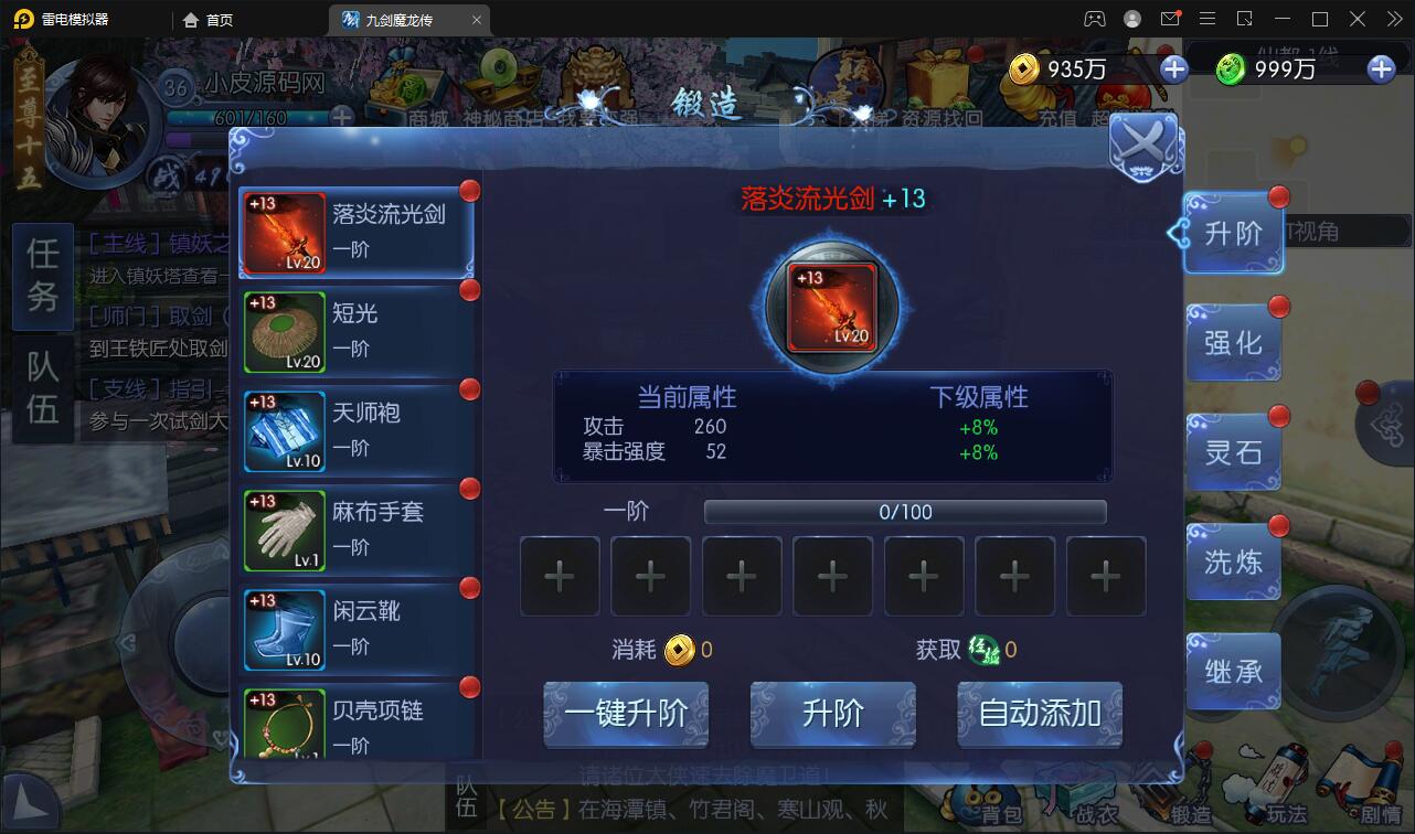图片[28]-仙侠手游【九剑魔龙传】6月整理Linux手工服务端+二区+GM物品后台+运营后台【站长亲测】-无忧智云