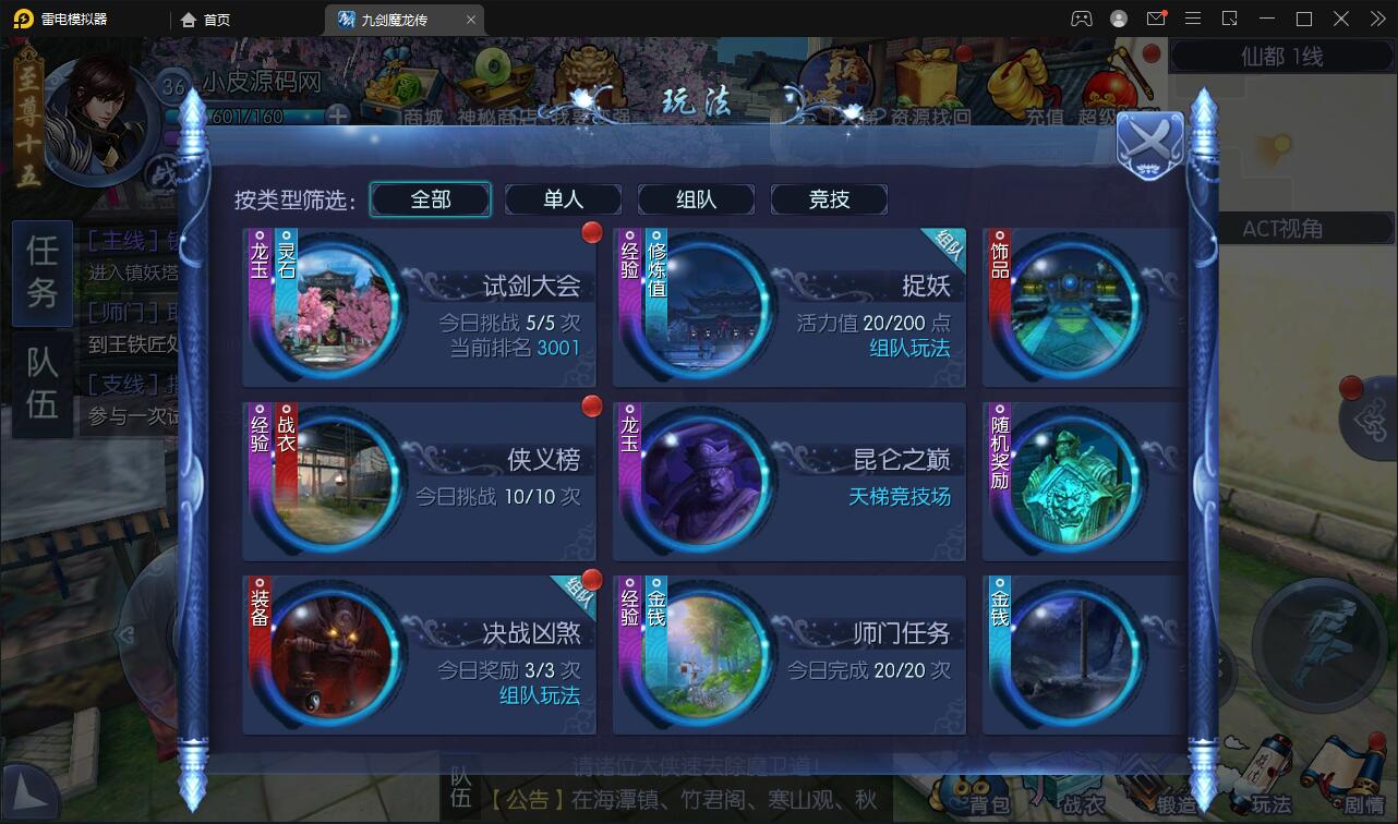 图片[29]-仙侠手游【九剑魔龙传】6月整理Linux手工服务端+二区+GM物品后台+运营后台【站长亲测】-无忧智云