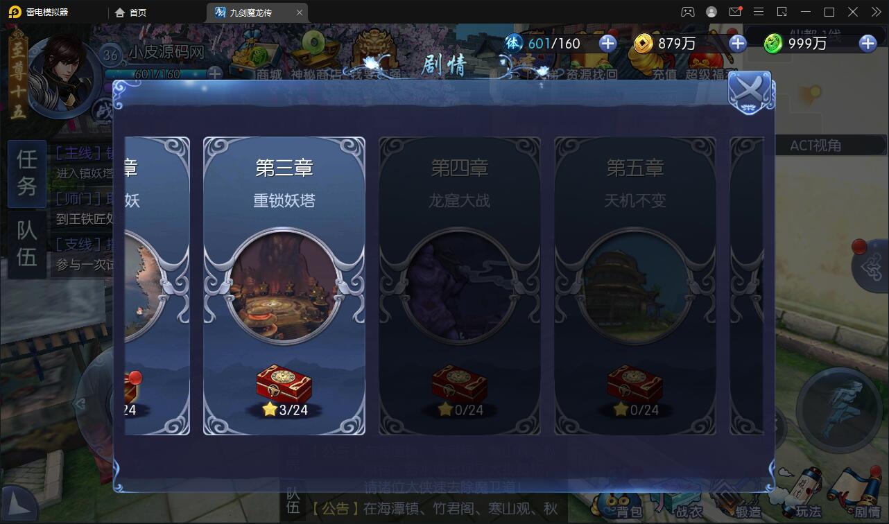 图片[30]-仙侠手游【九剑魔龙传】6月整理Linux手工服务端+二区+GM物品后台+运营后台【站长亲测】-无忧智云