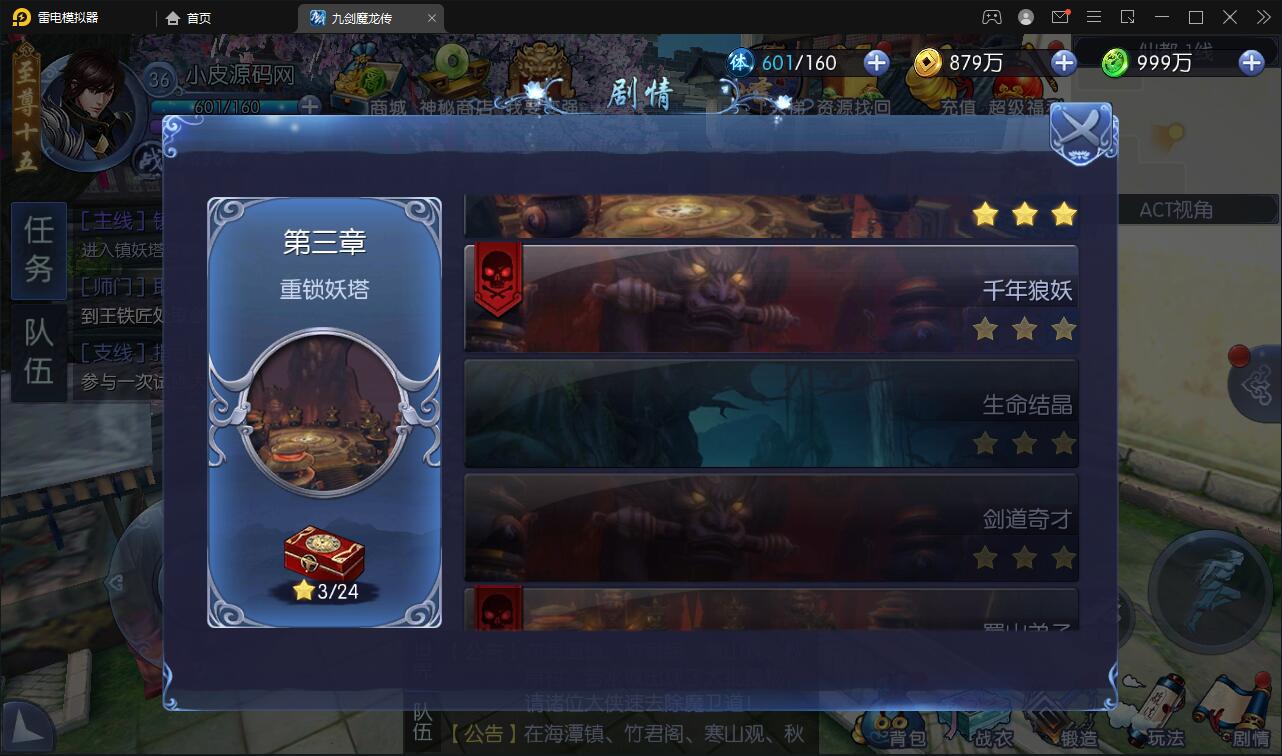 图片[31]-仙侠手游【九剑魔龙传】6月整理Linux手工服务端+二区+GM物品后台+运营后台【站长亲测】-无忧智云