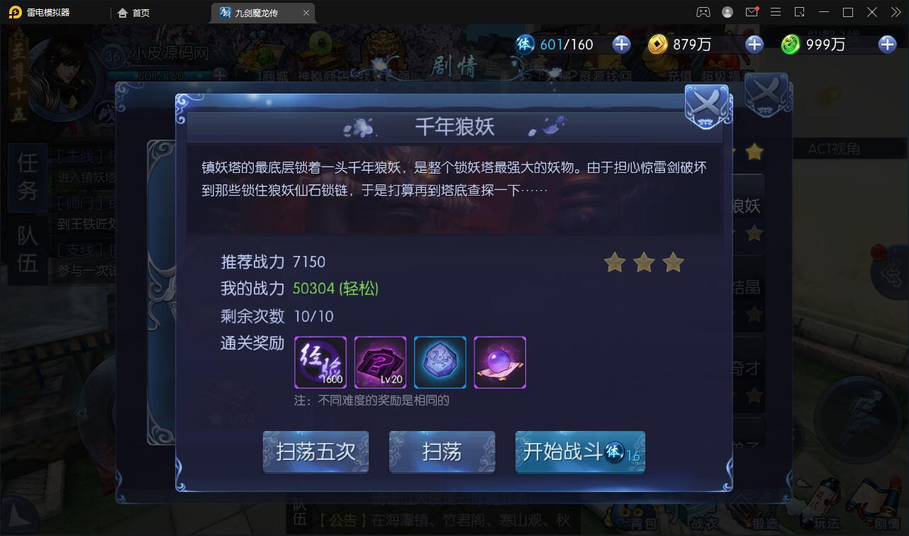 图片[32]-仙侠手游【九剑魔龙传】6月整理Linux手工服务端+二区+GM物品后台+运营后台【站长亲测】-无忧智云