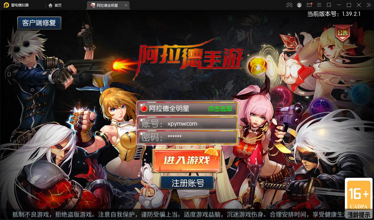 图片[1]-横版闯关手游【全明星阿拉德】6月整理Linux手工服务端+余额充值后台+安卓苹果双端【站长亲测】-无忧智云