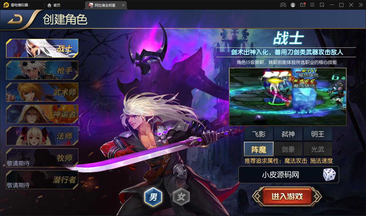 图片[2]-横版闯关手游【全明星阿拉德】6月整理Linux手工服务端+余额充值后台+安卓苹果双端【站长亲测】-无忧智云