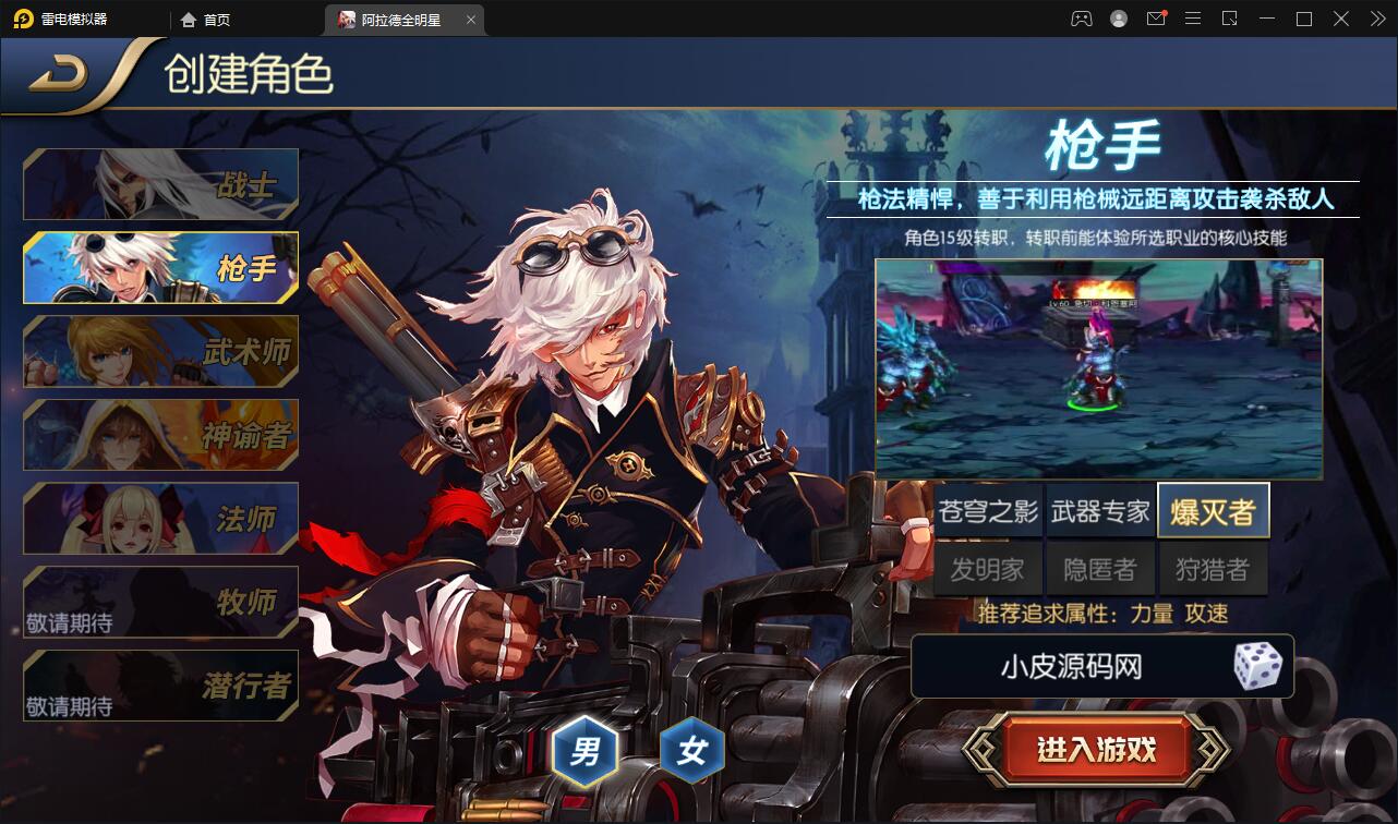 图片[3]-横版闯关手游【全明星阿拉德】6月整理Linux手工服务端+余额充值后台+安卓苹果双端【站长亲测】-无忧智云