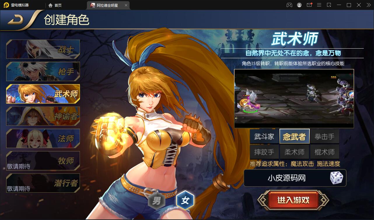 图片[4]-横版闯关手游【全明星阿拉德】6月整理Linux手工服务端+余额充值后台+安卓苹果双端【站长亲测】-无忧智云