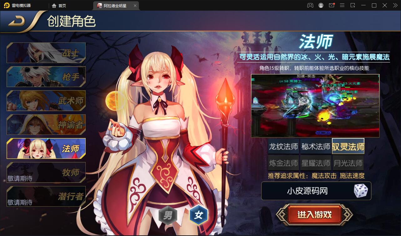 图片[5]-横版闯关手游【全明星阿拉德】6月整理Linux手工服务端+余额充值后台+安卓苹果双端【站长亲测】-无忧智云